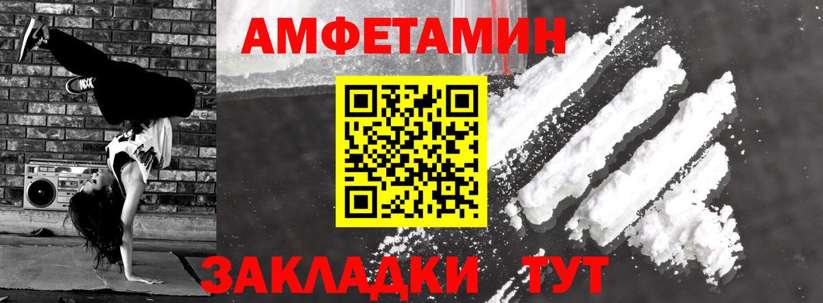 АМФЕТАМИН 97%  Вход с VPN  Спасск-Дальний 