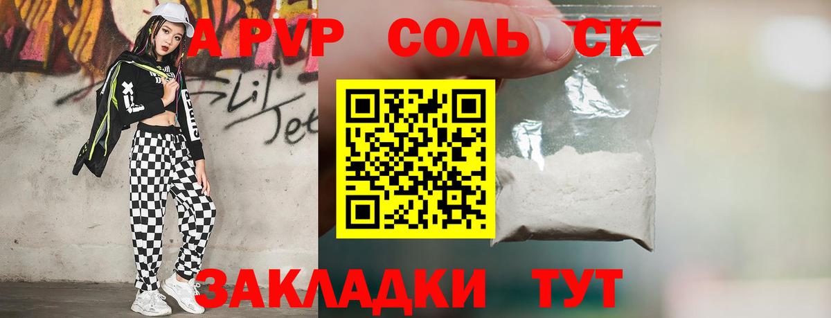 Спасск-Дальний  Alfa_PVP крисы CK  Alpha-PVP СК  Alpha PVP  Вход с VPN  Альфа ПВП крисы CK 