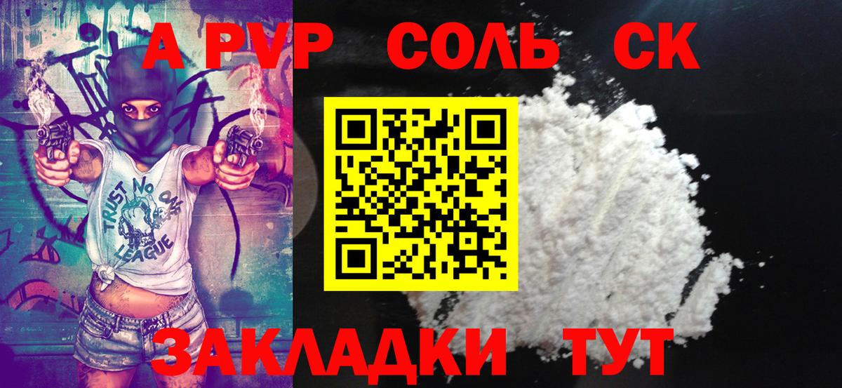 Альфа ПВП СК КРИС Спасск-Дальний