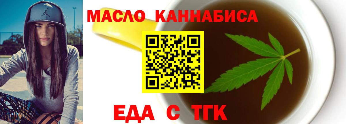 Спасск-Дальний  Еда ТГК марихуана  Вход с VPN 
