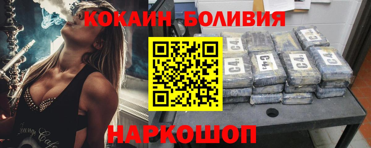 COCAIN  КОКАИН 97%  Вход с VPN  Спасск-Дальний  COCAIN 99% 
