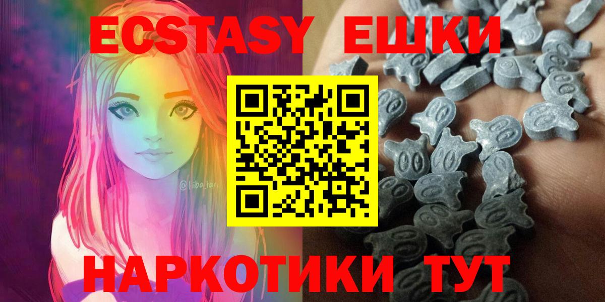 где найти   Ecstasy Дубай  Вход с VPN  Спасск-Дальний  ЭКСТАЗИ 300 mg  Ecstasy 