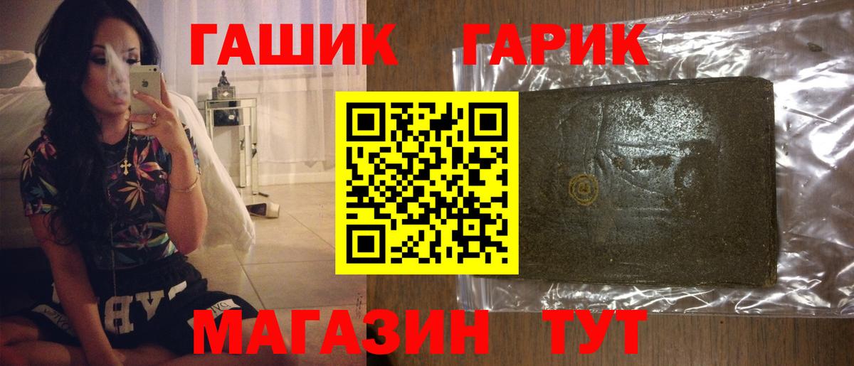 ГАШИШ гарик Спасск-Дальний