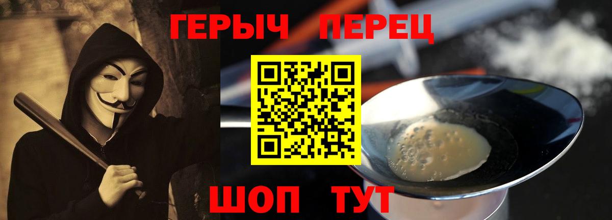 Спасск-Дальний  ГЕРОИН Афган  Вход с VPN 