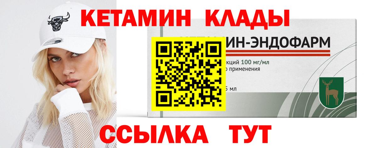 Спасск-Дальний    как войти  Вход с VPN  КЕТАМИН VHQ  Кетамин ketamine 