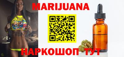 марихуана Ливны