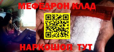 MESCALINE Лесосибирск