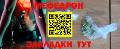 MESCALINE Лесосибирск