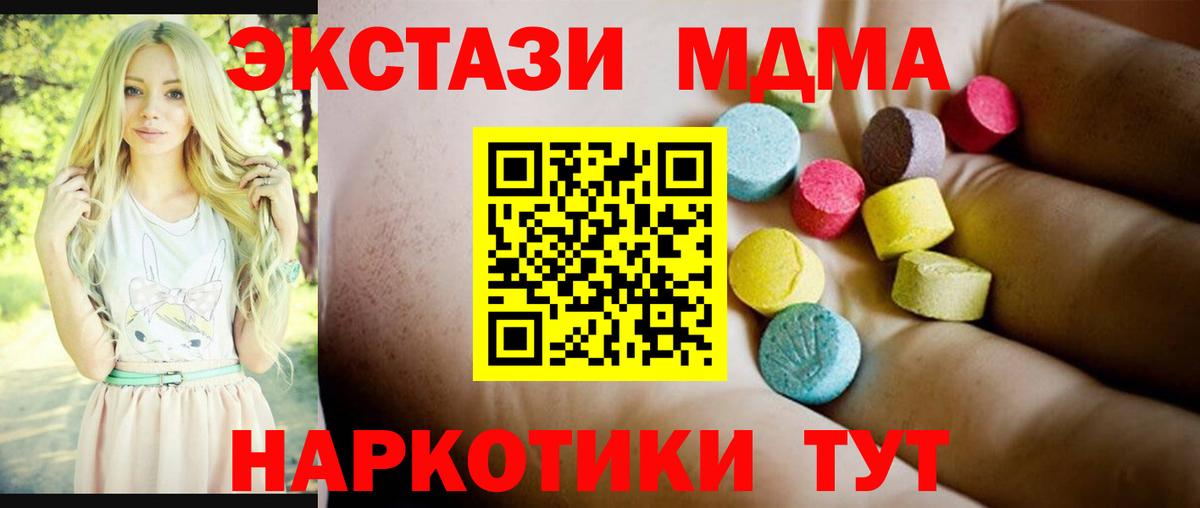 МДМА Molly  Вход с VPN  MDMA Molly  Спасск-Дальний 