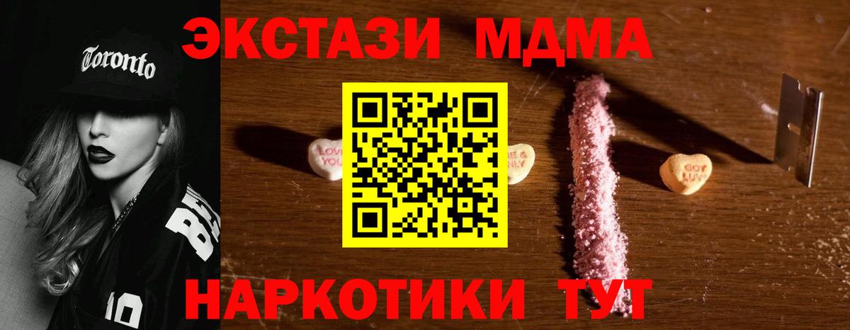 МДМА Molly Спасск-Дальний