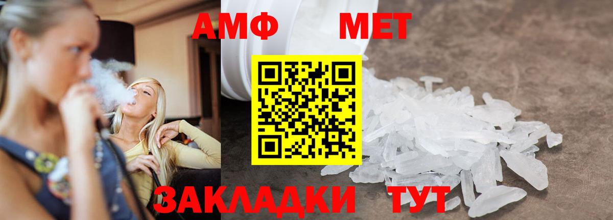 Спасск-Дальний  МЕТАМФЕТАМИН  Вход с VPN  Метамфетамин Methamphetamine 