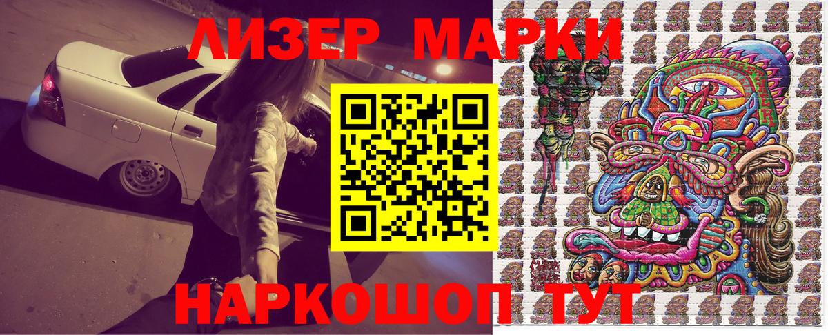 Спасск-Дальний  Наркотические марки  Марки N-bome 1500мкг  Вход с VPN  Марки N-bome 1500мкг 