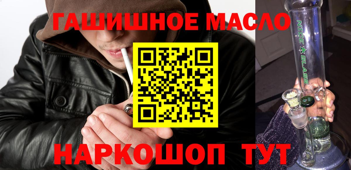 Дистиллят ТГК гашишное масло Спасск-Дальний
