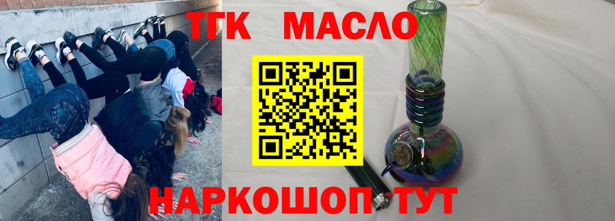 Дистиллят ТГК Wax  продажа наркотиков  Спасск-Дальний  ТГК концентрат  Вход с VPN 